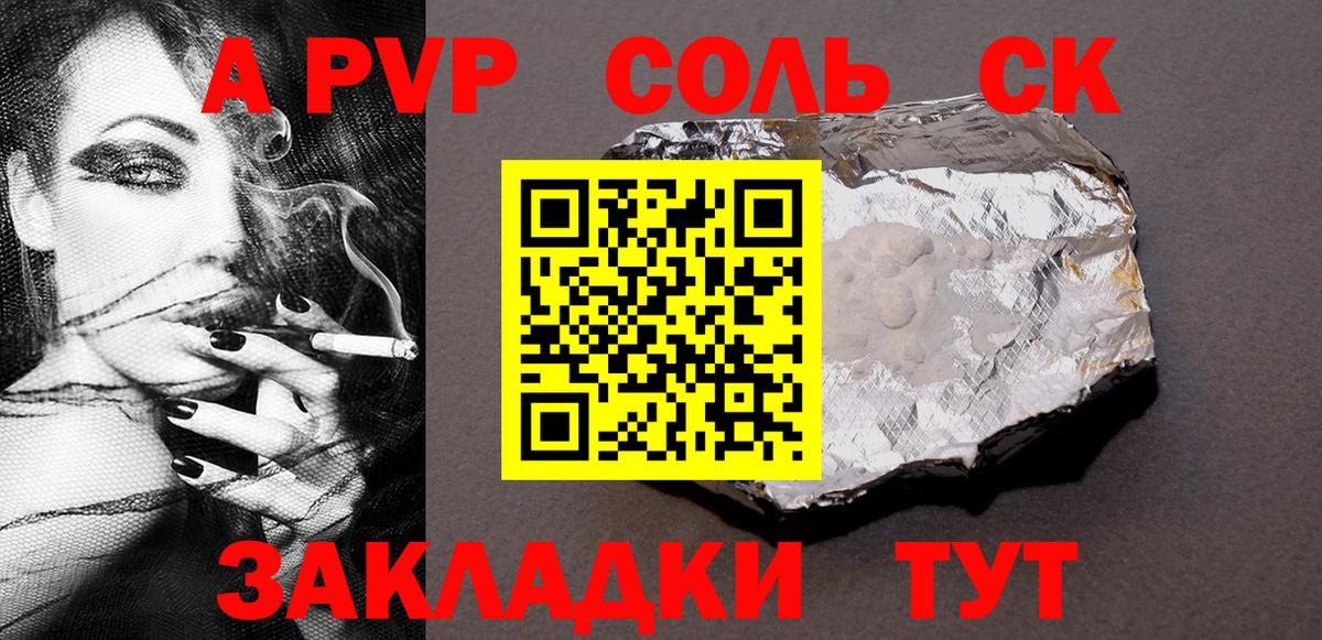 Alpha PVP кристаллы Владивосток