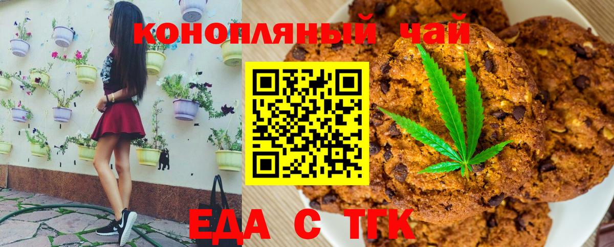 Владивосток  Cannafood марихуана  Вход с VPN 