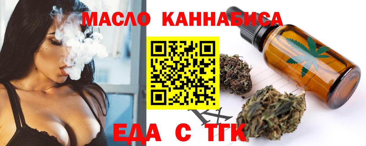 Печенье с ТГК конопля Владивосток