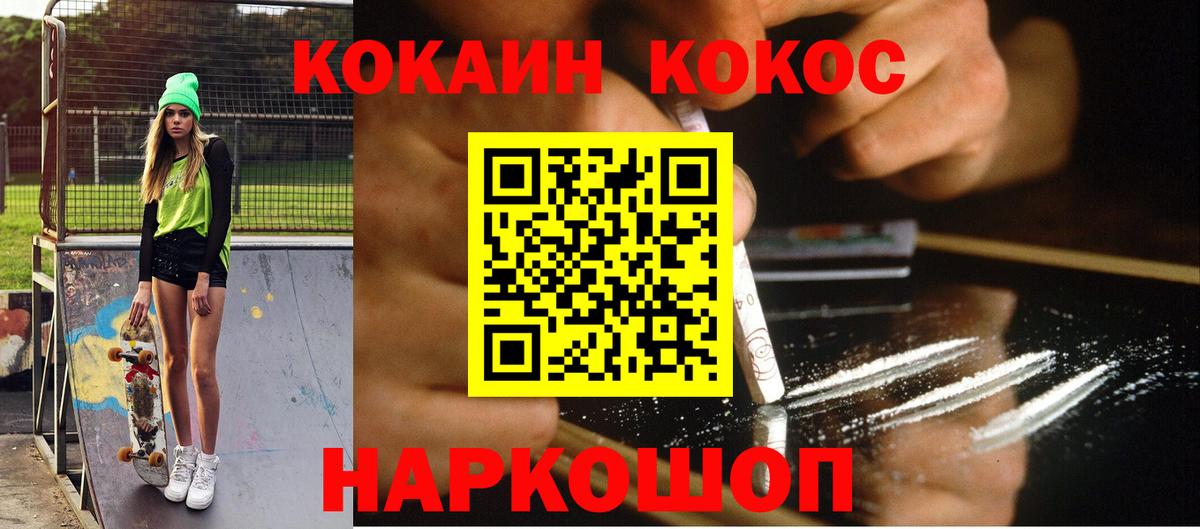COCAIN 97%  Cocaine Боливия  магазин    Вход с VPN  Владивосток 