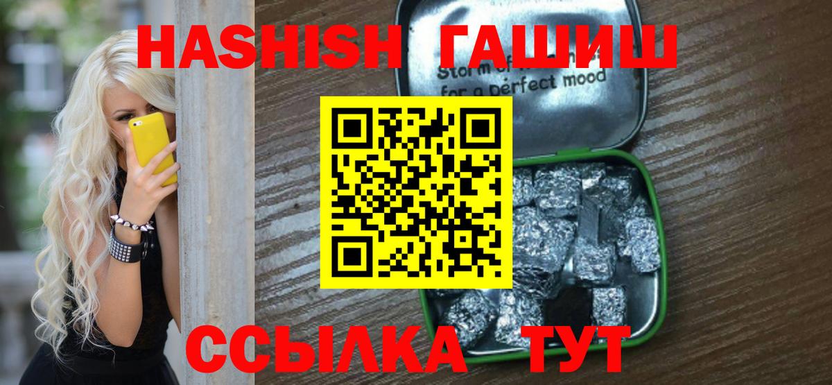 ГАШИШ Изолятор Владивосток