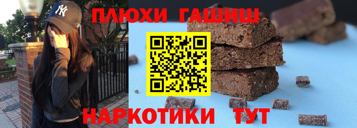 ГАШИШ  Вход с VPN  Владивосток  ГАШ 40% ТГК 