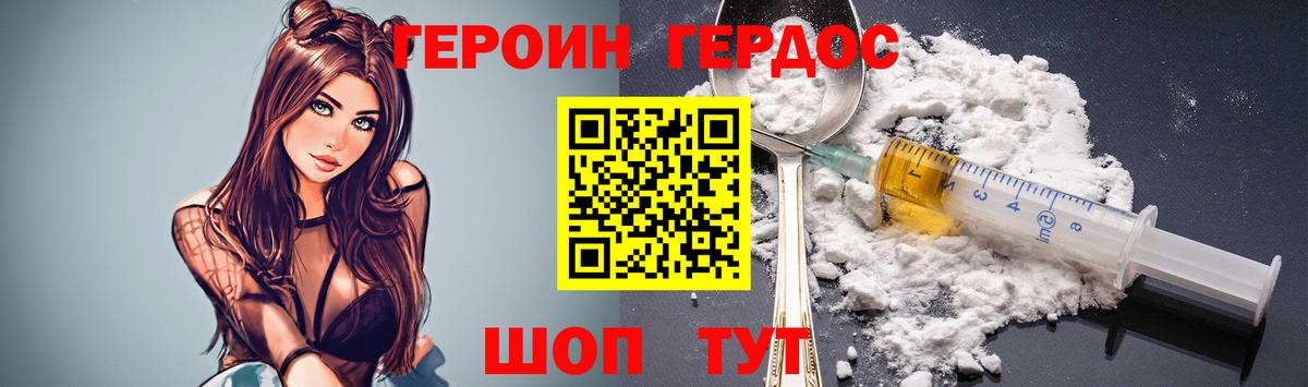 Владивосток  Героин  Вход с VPN  ГЕРОИН Heroin 