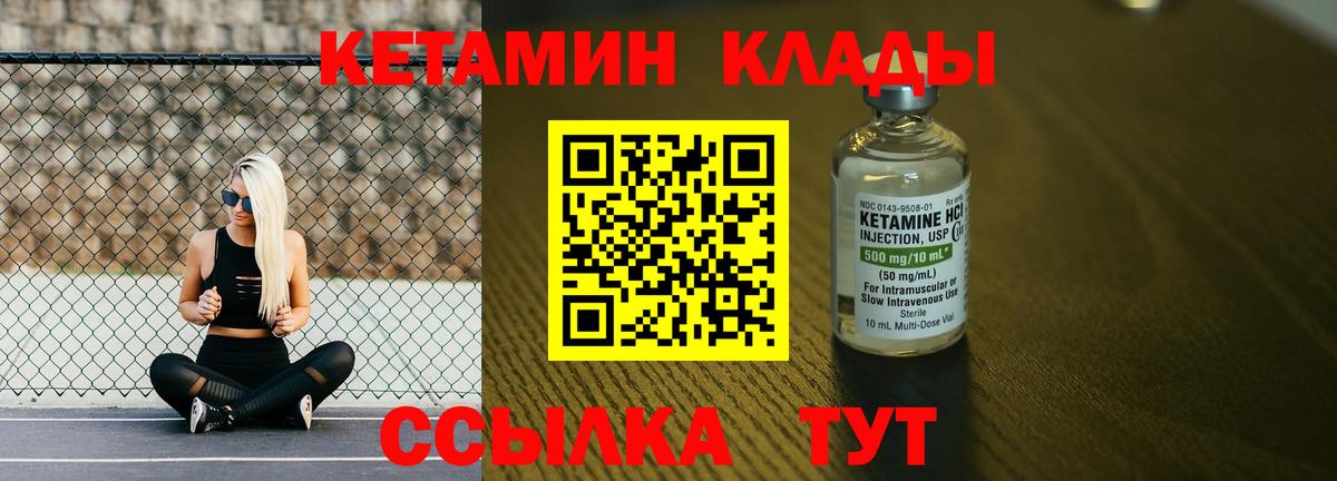 Владивосток  КЕТАМИН VHQ  Вход с VPN 