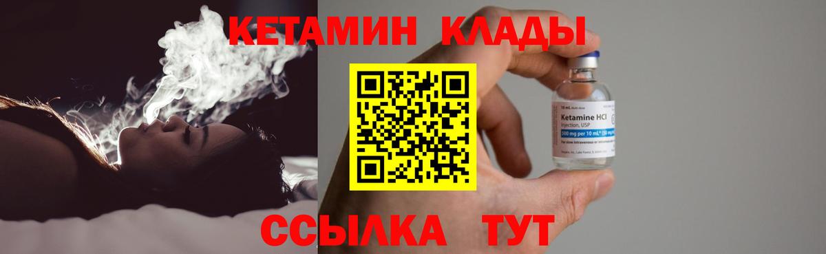 Кетамин ketamine Владивосток