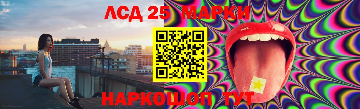 LSD-25 экстази кислота  LSD-25 экстази ecstasy  Владивосток  Вход с VPN 