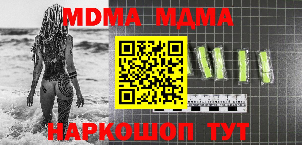 Владивосток  MDMA Molly  МДМА кристаллы  Вход с VPN 