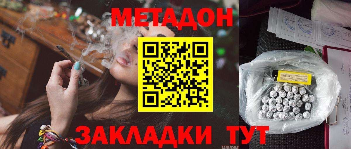 Метадон мёд  Вход с VPN  Владивосток 