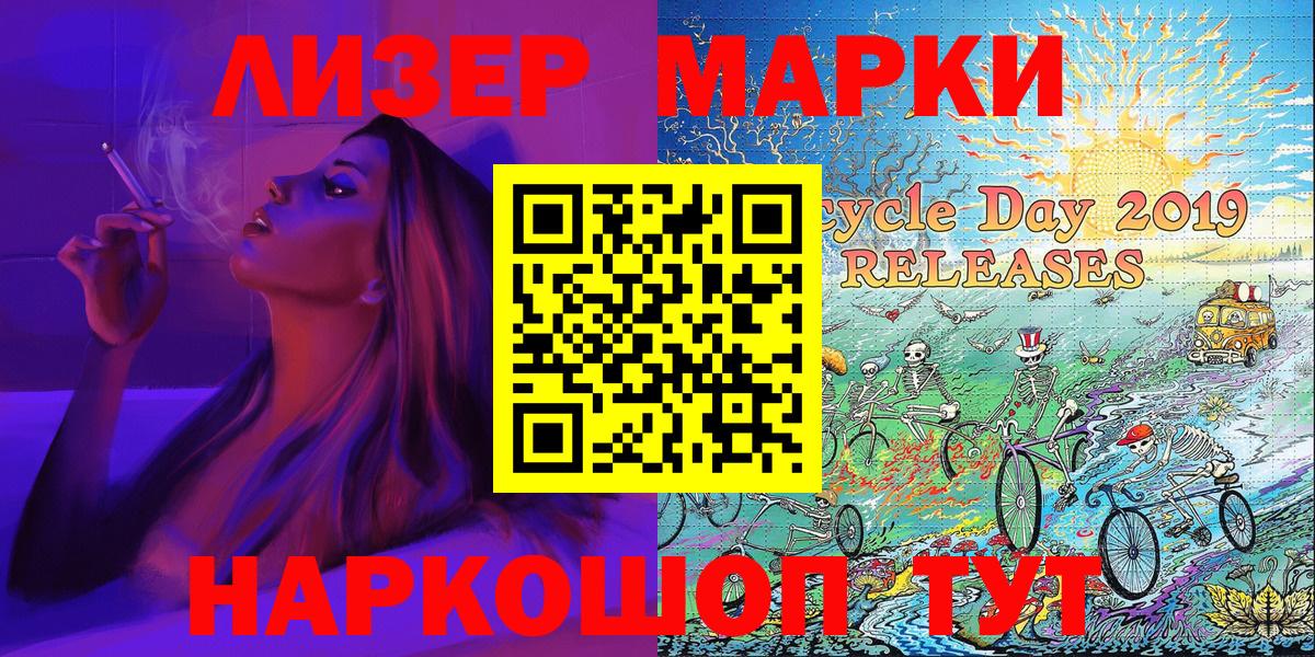 Марки NBOMe 1500мкг Владивосток