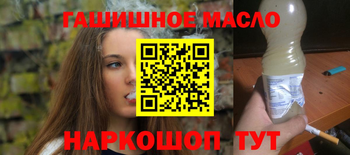 ТГК вейп Владивосток